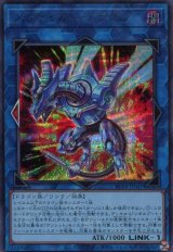 画像: ストライカー・ドラゴン RC04-JP047（シークレットレア）