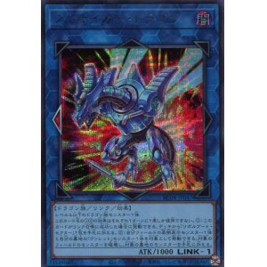 画像: ストライカー・ドラゴン RC04-JP047（シークレットレア）