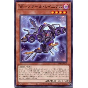 画像: ＲＲ－ノアール・レイニアス PHNI-JP004（ノーマル）