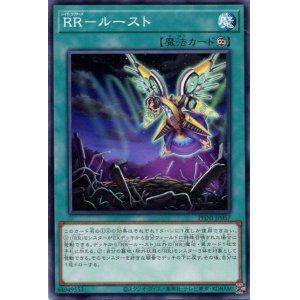 画像: ＲＲ－ルースト PHNI-JP057（ノーマル）