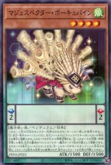 画像: マジェスペクター・ポーキュパイン PHNI-JP023（ノーマル）