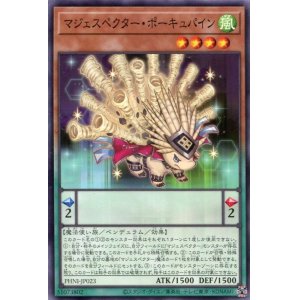 画像: マジェスペクター・ポーキュパイン PHNI-JP023（ノーマル）