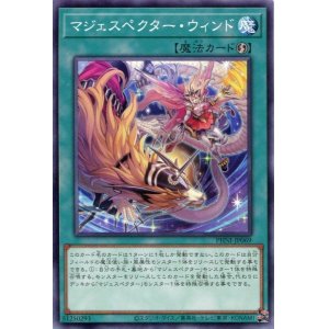 画像: マジェスペクター・ウィンド PHNI-JP069（ノーマル）