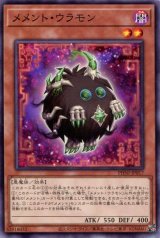 画像: メメント・ウラモン PHNI-JP017（ノーマル）