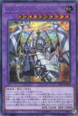 画像: エルシャドール・シェキナーガ SD37-JPP04（シークレットレア）