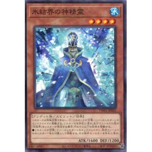画像: 氷結界の神精霊 TW01-JP023（ノーマルパラレルレア）