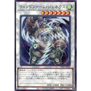 画像: ウィンドファーム・ジェネクス TW01-JP090（ノーマルパラレルレア）
