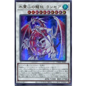 画像: 氷霊山の龍祖 ランセア TW01-JP001（ウルトラレア）