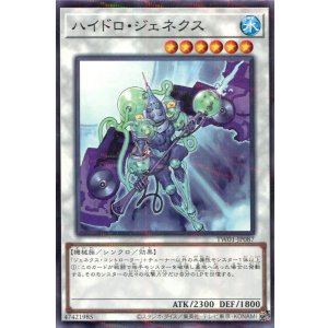 画像: ハイドロ・ジェネクス TW01-JP087（ノーマルパラレルレア）