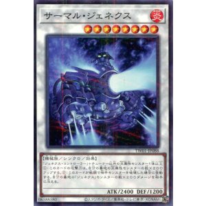 画像: サーマル・ジェネクス TW01-JP088（ノーマルパラレルレア）