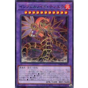 画像: インフェルノイド・ティエラ TW01-JP112（ノーマルパラレルレア）