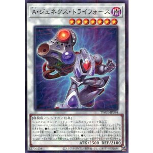 画像: Ａ・ジェネクス・トライフォース TW01-JP094（ノーマルパラレルレア）