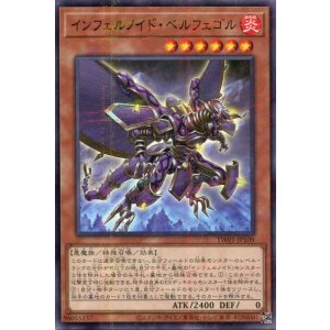 画像: インフェルノイド・ベルフェゴル TW01-JP109（ノーマルパラレルレア）