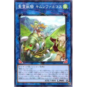 画像: 聖霊獣騎 キムンファルコス TW01-JP140（ノーマルパラレルレア）