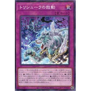 画像: トリシューラの鼓動 TW01-JP047（ノーマルパラレルレア）