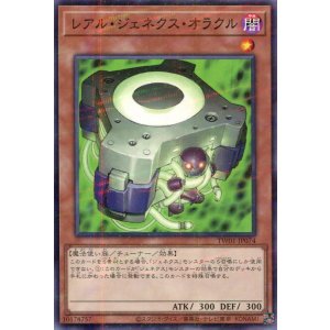 画像: レアル・ジェネクス・オラクル TW01-JP074（ノーマルパラレルレア）