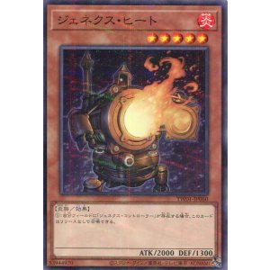 画像: ジェネクス・ヒート TW01-JP060（ノーマルパラレルレア）