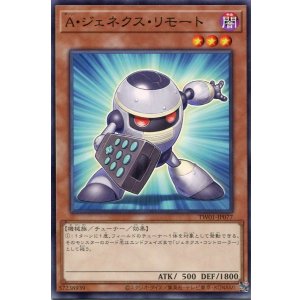 画像: Ａ・ジェネクス・リモート TW01-JP077（ノーマル）