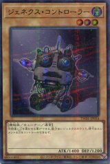 画像: ジェネクス・コントローラー TW01-JP054（ウルトラパラレルレア）