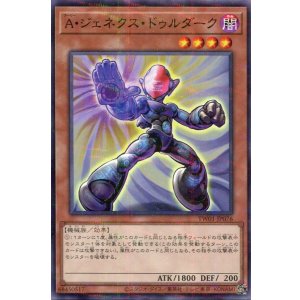 画像: Ａ・ジェネクス・ドゥルダーク TW01-JP076（ノーマルパラレルレア）