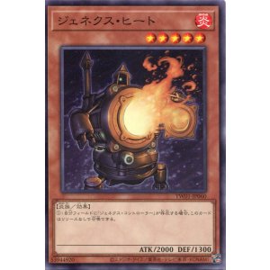 画像: ジェネクス・ヒート TW01-JP060（ノーマル）