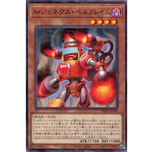 画像: Ａ・ジェネクス・ベルフレイム TW01-JP084（ノーマルパラレルレア）