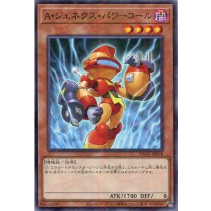 画像: Ａ・ジェネクス・パワーコール TW01-JP078（ノーマルパラレルレア）