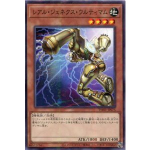 画像: レアル・ジェネクス・ウルティマム TW01-JP075（ノーマルパラレルレア）