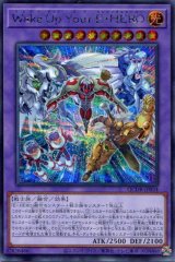 画像: Ｗａｋｅ Ｕｐ Ｙｏｕｒ Ｅ・ＨＥＲＯ QCDB-JP034（シークレットレア）