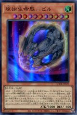 画像: 原始生命態ニビル QCDB-JP025（スーパーレア）