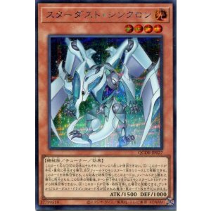 画像: スターダスト・シンクロン QCDB-JP027（シークレットレア）