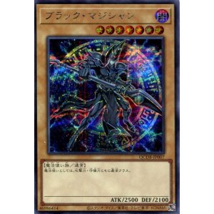 画像: ブラック・マジシャン QCDB-JP007(シークレットレア)