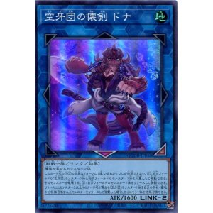 画像: 空牙団の懐剣 ドナ QCDB-JP050（スーパーレア）