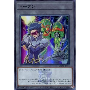 画像: トークン（アンチノミー） QCDB-JPT16（スーパーレア）