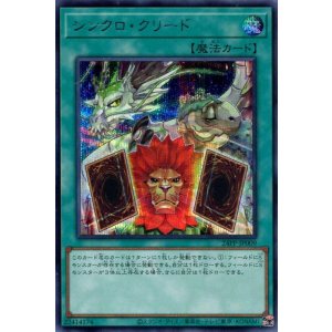 画像: シンクロ・クリード 24PP-JP009(シークレットレア)
