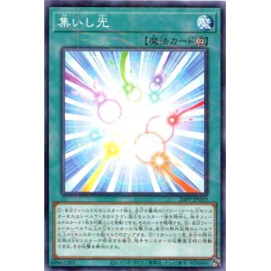 画像: 集いし光 24PP-JP010（ノーマルパラレルレア）