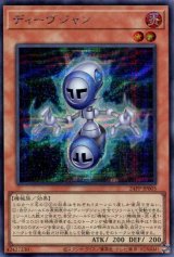 画像: ディーヴジャン 24PP-JP005（シークレットレア）