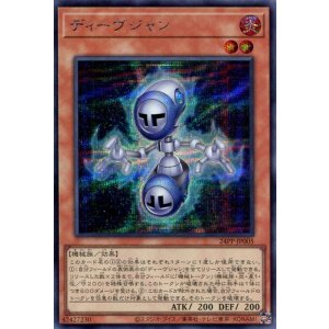画像: ディーヴジャン 24PP-JP005（シークレットレア）