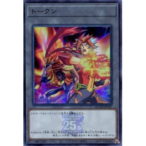 画像: トークン（Soulburner） QCDB-JPT27（スーパーレア）