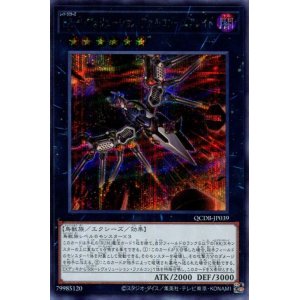 画像: ＲＲ－レヴォリューション・ファルコン－エアレイド QCDB-JP039（シークレットレア）