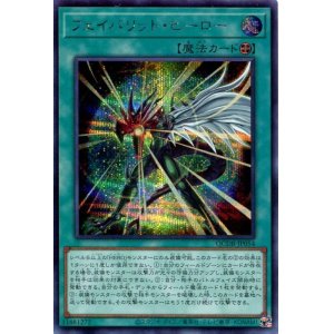 画像: フェイバリット・ヒーロー QCDB-JP054（シークレットレア）