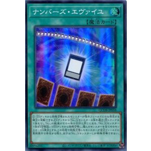 画像: ナンバーズ・エヴァイユ QCDB-JP058（スーパーレア）