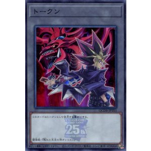 画像: トークン（闇遊戯） QCDB-JPT03（スーパーレア）