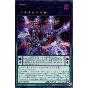 画像: 覇王黒竜オッドアイズ・リベリオン・ドラゴン－オーバーロード QCDB-JP043（シークレットレア）