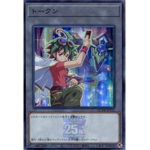 画像: トークン（榊遊矢） QCDB-JPT21（スーパーレア）