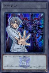 画像: トークン（エド・フェニックス） QCDB-JPT11（スーパーレア）