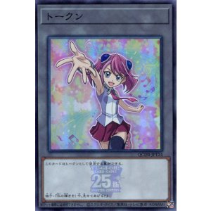 画像: トークン(柊柚子) QCDB-JPT24(スーパーレア)