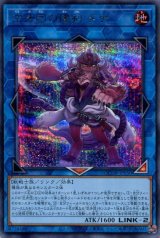 画像: 空牙団の懐剣 ドナ QCDB-JP050（シークレットレア）