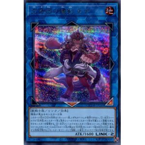 画像: 空牙団の懐剣 ドナ QCDB-JP050（シークレットレア）