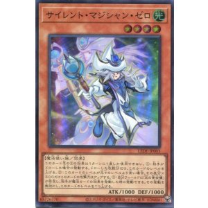 画像: サイレント・マジシャン・ゼロ LEDE-JP003（スーパーレア）